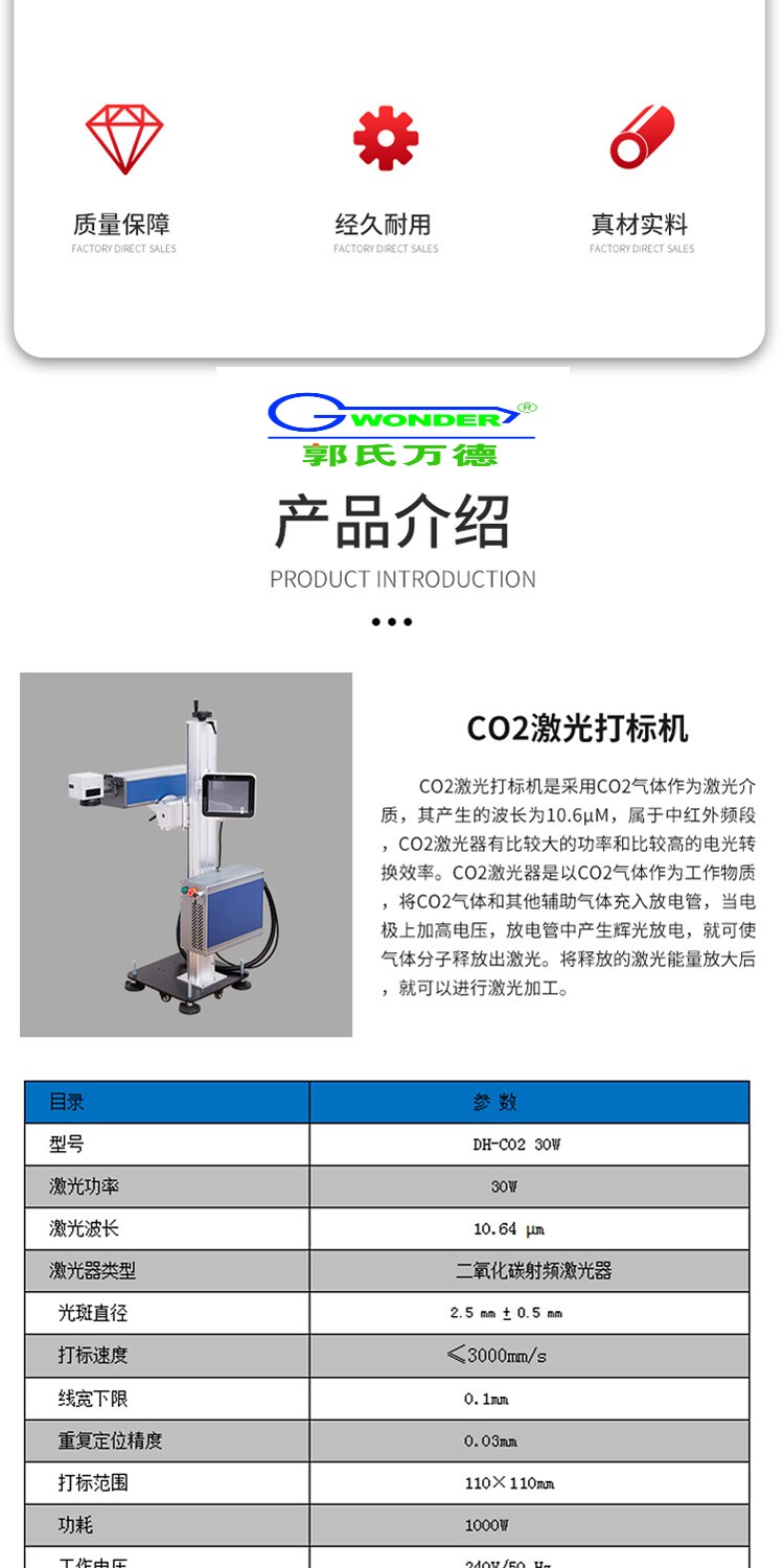 二氧化碳激光打标机